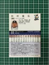 即決のみ！★BBM プロ野球カード 2017年 ベースボールカード 1stバージョン #064 田村龍弘【千葉ロッテマリーンズ】17★同梱可能！_画像2