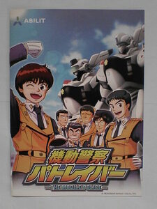 パチスロ小冊子　機動警察パトレイバー