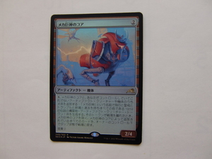 バイン　MTG メカ巨神のコア/Mechtitan Core foil 日本語1枚