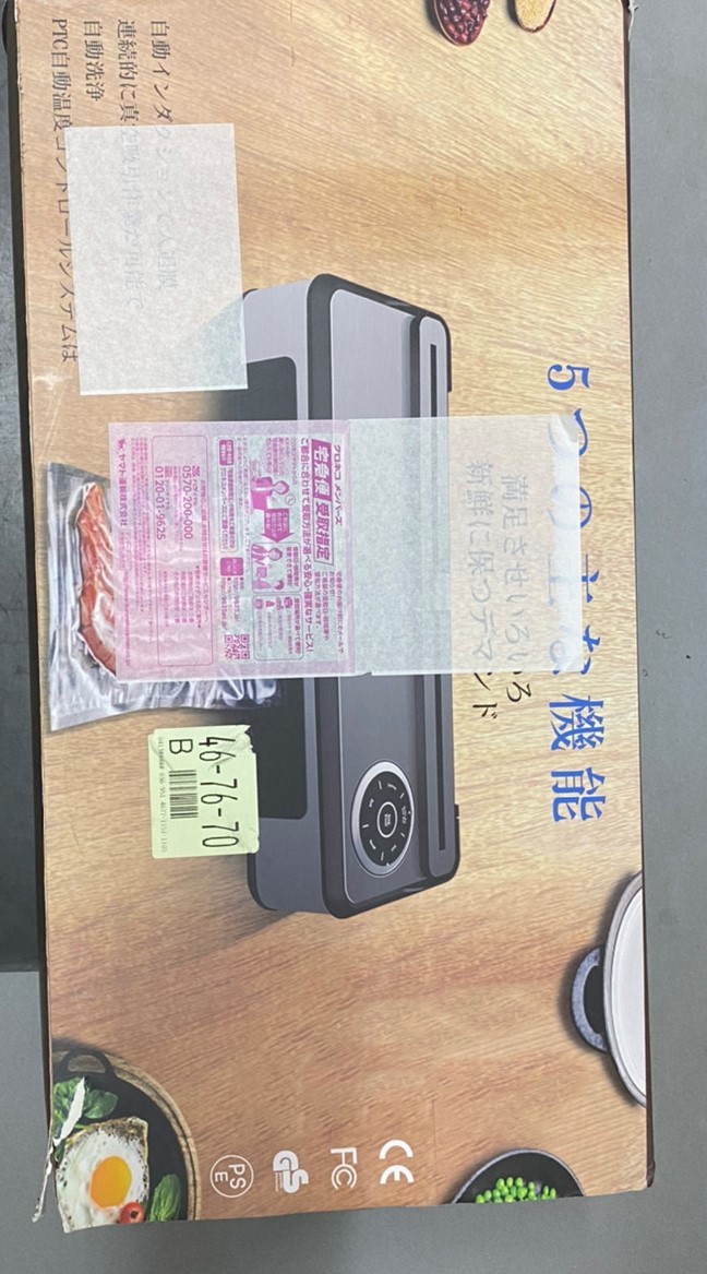 2023年最新】ヤフオク! -真空パック器 中古(家電、AV、カメラ)の中古品