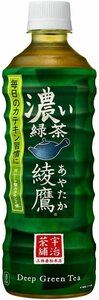コカ・コーラ 綾鷹 濃い緑茶 PET 525ml ×24本 ペットボトル