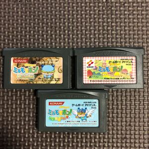 ミルモでポン! 3本セット