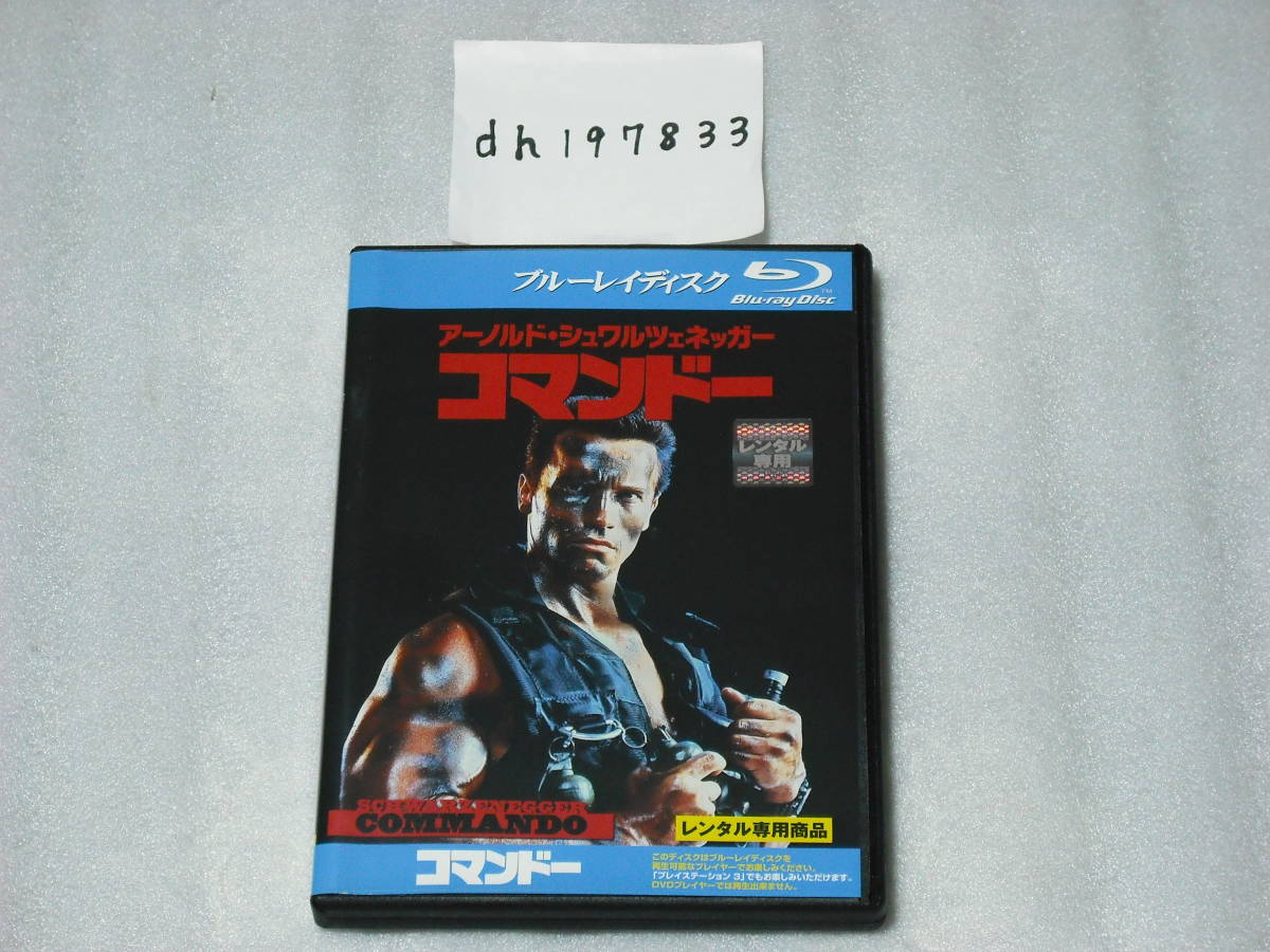 うのにもお得な 【新品未開封 Blu-ray】『コマンドー 』日本語吹替完全版コレクターズBOX 外国映画 - www.superkiters.it うのにもお得な 【新品未開封 Blu-ray】『コマンドー 』日本語吹替完全版コレクターズBOX 外国映画 - www.superkiters.it