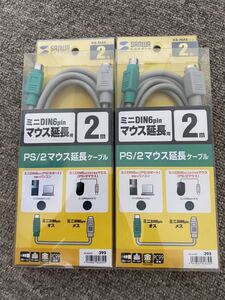 サンワサプライ PS/2 マウス延長ケーブル 2m 2.0m KB -MAE2K 新品 2本セット