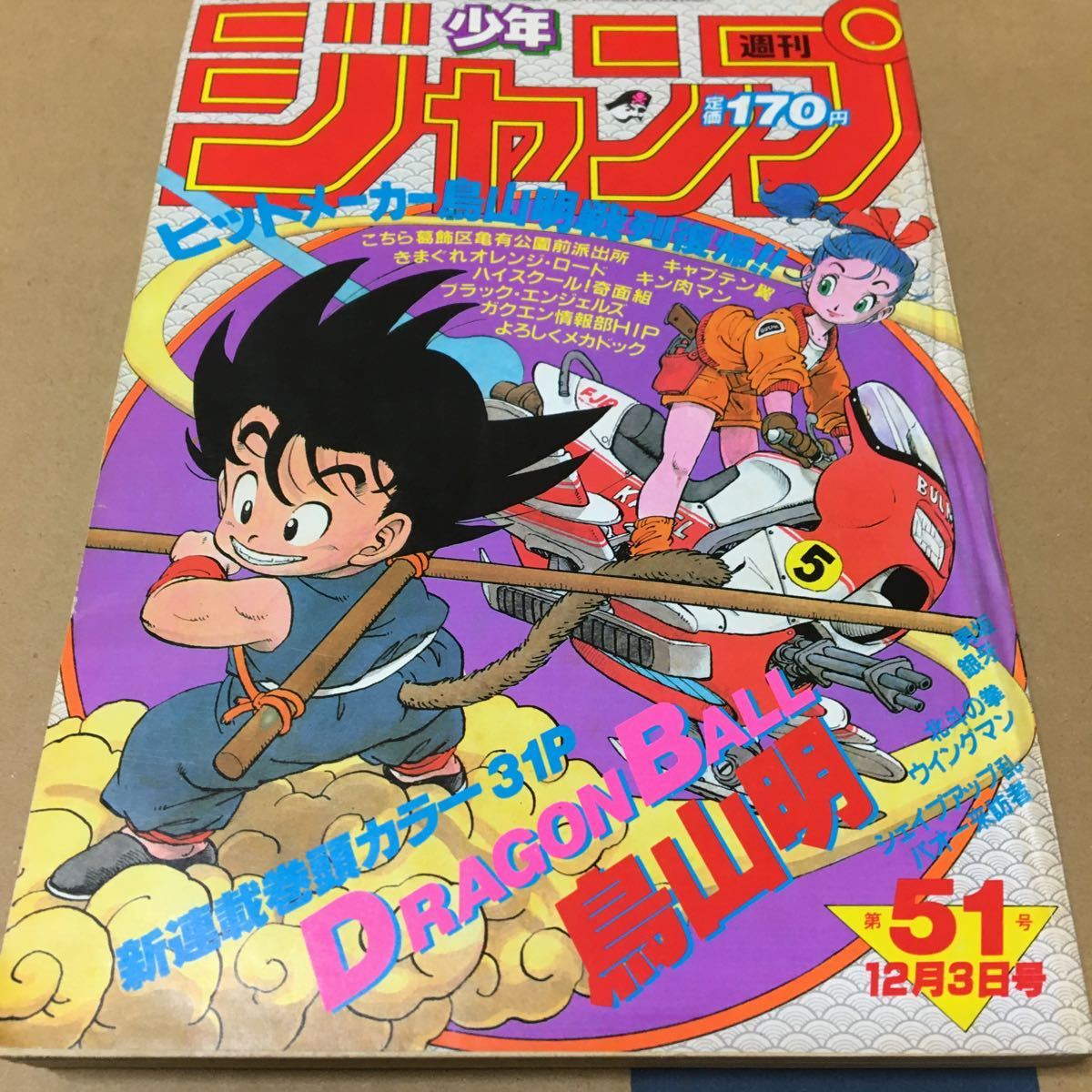 残りわずか! 少年ジャンプ 2020年 バラ売り可 値段は要相談 少年漫画
