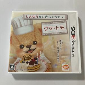 ニンテンドー3DS・ソフト・クマトモ