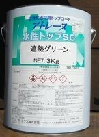 アトレーヌ水性トップSG　遮熱グリーン　容量3kg_画像1