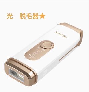 光脱毛器 冷却機能付き回数無制限 メンズ対応5段階調整 全身対応