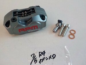 B品特価！●〇★1点のみ！　RPM　ブレーキキャリパー　82㎜ピッチ　4POD　ガンメタ　4-7/5（こ）（1）★