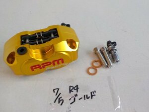 B品特価！●〇★1点のみ！　RPM　ブレーキキャリパー　82㎜ピッチ　4POD　ゴールド　4-7/5（こ）（2）★