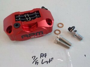 B品特価！●〇★1点のみ！　RPM　ブレーキキャリパー　82㎜ピッチ　4POD　レッド　4-7/5（こ）（4）★