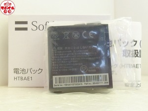  new goods unused *SoftBank*HTBAE1* original battery pack *TOUCH PRO*X05HT for * battery * tax included * prompt decision 