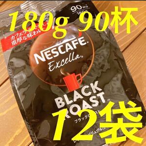 ネスカフェエクセラ レギュラーソリュブルコーヒー つめかえ袋 180g(90杯分)×12袋