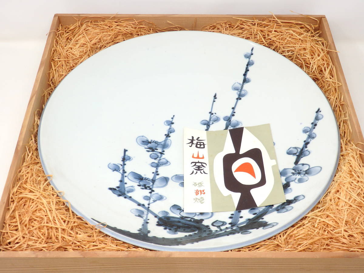 ヤフオク! -「砥部焼 大皿」の落札相場・落札価格 【18%OFF】 M 供箱 大作 梅山窯 飾り皿 鉄釉梅絵大皿 砥部焼 陶芸