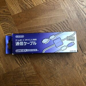 ゲームボーイアドバンス専用 通信ケーブル AGB-005