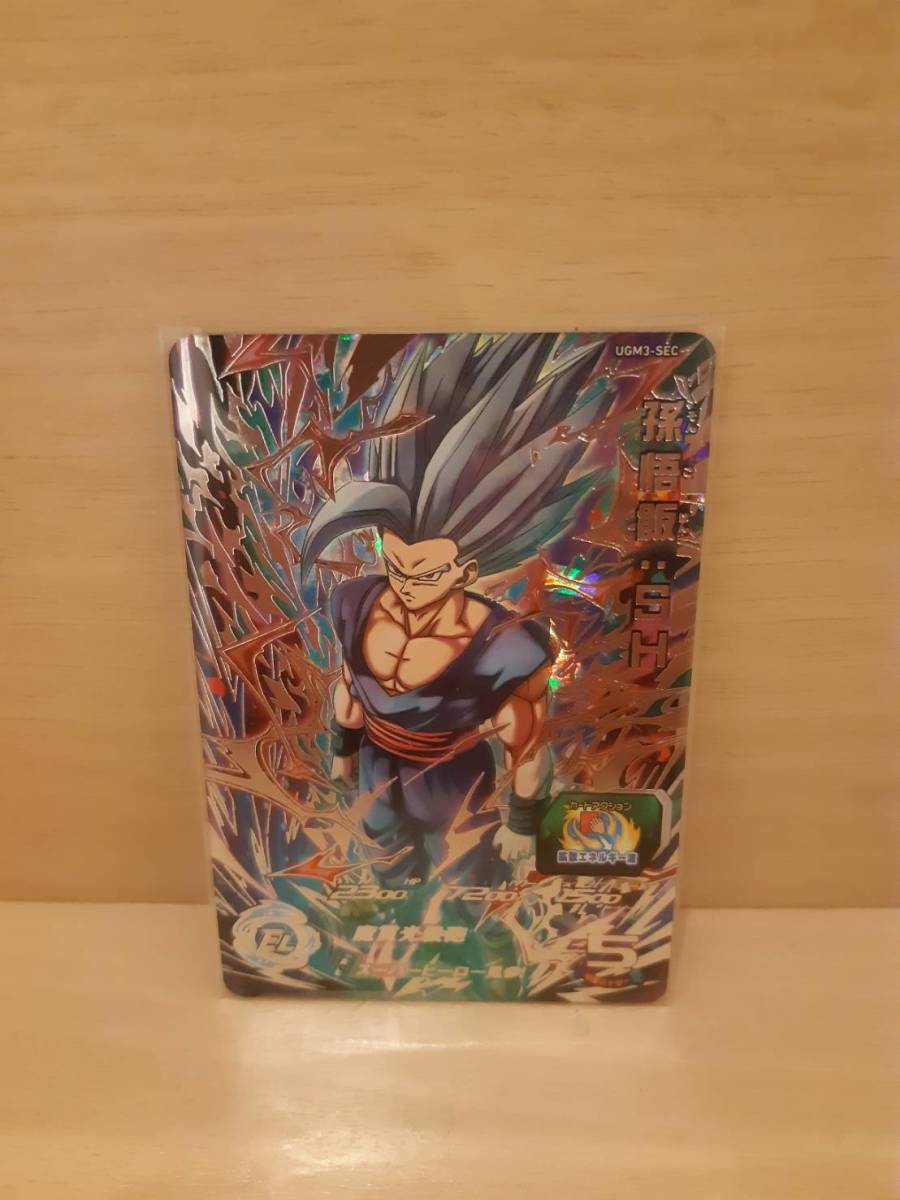 ヤフオク! -ドラゴンボールヒーローズ カード 孫悟飯の中古品・新品 ヤフオク! -ドラゴンボールヒーローズ カード 孫悟飯の中古品・新品