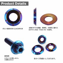 M10 外径20mm 内径10mm 64チタン合金 デザインワッシャー ボルト座面枠付き 焼きチタンカラー 車/バイク ドレスアップ 1個 JA512_画像2