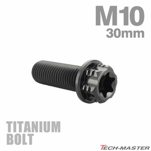 M10×30mm P1.25 64チタン合金 ヘキサゴン トルクスヘッド キャップボルト フランジ付き ブラック 車/バイク/自転車 1個 JA1347