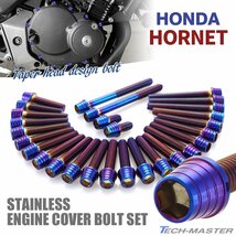 ホーネット HORNET エンジンカバー クランクケース ボルト 28本セット ステンレス製 ホンダ車用 焼きチタンカラー TB6853_画像1