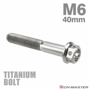 M6×40mm P1.0 64チタン合金 ホールヘッド 六角ボルト フランジ付き シルバーカラー 素地 車/バイク 1個 JA793