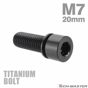 M7×20mm P1.0 64チタン合金 ワッシャー組込 ステム向け 六角穴付き キャップボルト ブラック 車/バイク/自転車 1個 JA716