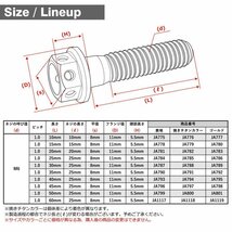 M6×30mm P1.0 64チタン合金 ホールヘッド 六角ボルト フランジ付き ゴールドカラー 車/バイク 1個 JA789_画像2