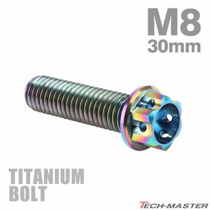 M8×30mm P1.25 64チタン合金 ホールヘッド 六角ボルト フランジ付き 焼きチタンカラー レインボー 虹色 車/バイク/自転車 1個 JA061