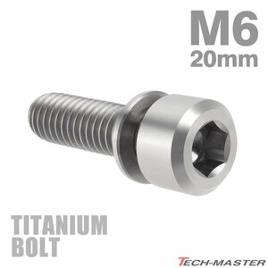 M6×20mm P1.0 64チタン合金 ワッシャー組込 六角穴付き キャップボルト シルバーカラー 車/バイク 1個 JA329