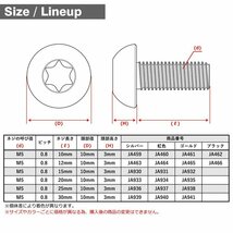 M5×10mm P0.8 64チタン合金 トラスヘッド トルクス穴付き ボタンボルト シルバーカラー 車/バイク/自転車 ドレスアップ 1個 JA459_画像2