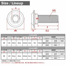 M8×24mm P1.25 64チタン合金 ブレーキディスク ローター ボルト ホンダ車用 HONDA シルバーカラー 素地 1個 JA067_画像2