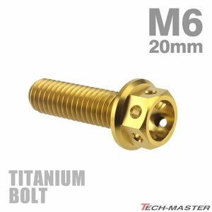 M6×20mm P1.0 64チタン合金 ホールヘッド 六角ボルト フランジ付き ゴールドカラー 車/バイク 1個 JA783