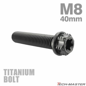 M8×40mm P1.25 64チタン合金 ヘキサゴン トルクスヘッド キャップボルト フランジ付き ブラック 車/バイク/自転車 1個 JA1188