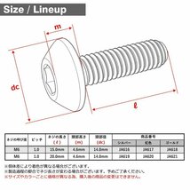 M6×15mm 1.0 頭部径14mm 64チタン合金 テーパーヘッド 六角穴 ボタンボルト ゴールドカラー 金色 車/バイク 1個 JA618_画像2