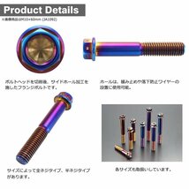 M10×60mm P1.5 64チタン合金 ホールヘッド 六角ボルト フランジ付き 焼きチタンカラー 車/バイク 1個 JA1092_画像3