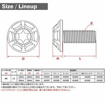 M6×15mm P1.0 64チタン合金 トルクス穴 フランジ付き ボタンボルト シルバーカラー 素地 JA1031_画像2