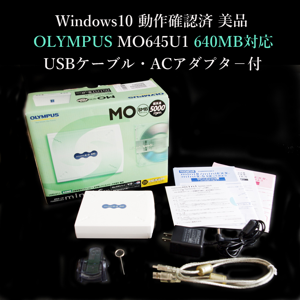 最大69％オフ！ I-O DATA MOC2-U1.3 USB2.0接続1.3GBコンパクトMO