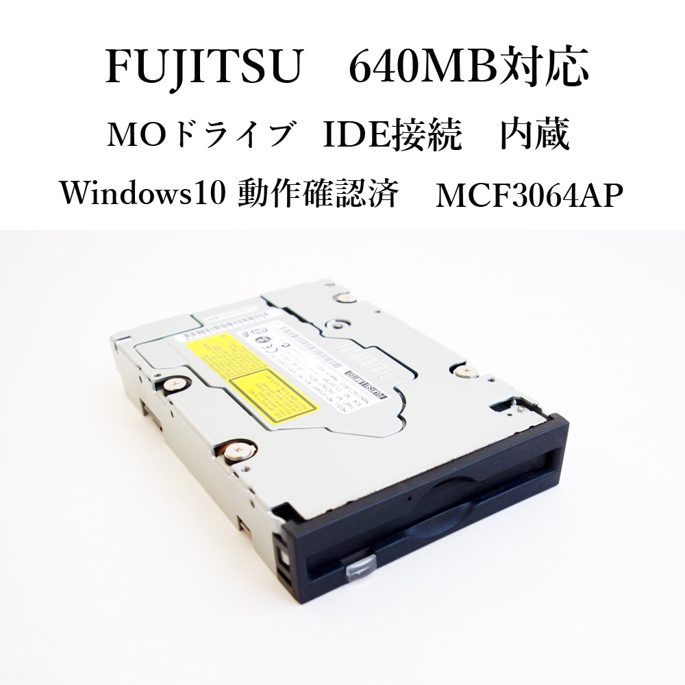 ホットスタイル 【Win10動作確認済】BUFFALO MOドライブ MO-C1300IU PC周辺機器