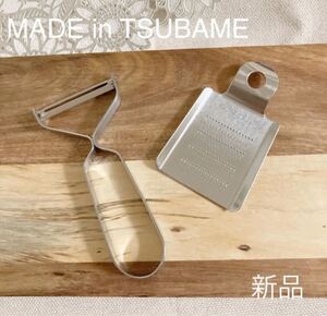MADE in TSUBAME ステンレスピーラー+ミニおろし金 新品 日本製 新潟県燕市燕三条 刻印入り