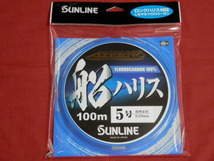 送料\240！アジーロ/5.0号/ 船【ハリス】送料150円 AZEERO/100ｍ SUNLINE（サンライン）税込！特価品！_画像1