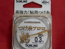 送料\150！つけ糸フロロ/0.3号【鮎】☆新品/税込！SUNLINE（サンライン）☆_画像1