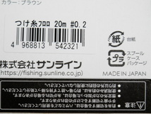 送料\150！つけ糸フロロ/0.4号【鮎】☆新品/税込！SUNLINE（サンライン）☆_画像5