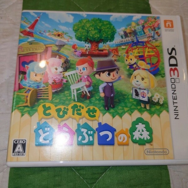 任天堂3DS とびだせどうぶつの森