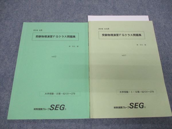 SEG出版 大学入試物理 挑む50題 2000 - arkhoediciones.com