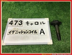 【送料無料】HB24S キャロル 後期 純正 イグニッションコイル 1本のみA 3ピン K6A-DE HA24S/アルト