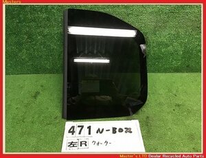 【送料無料】JF3 N-BOX G L 前期 純正 左 リア クォーター ガラス サイド ウィンドウ 73561-TTA-003