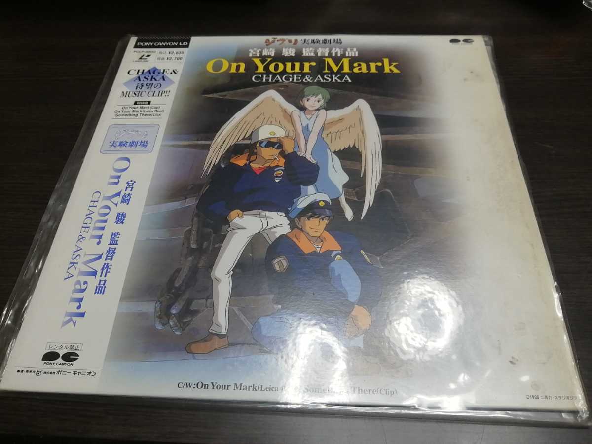 ヤフオク! -on your markの中古品・新品・未使用品一覧