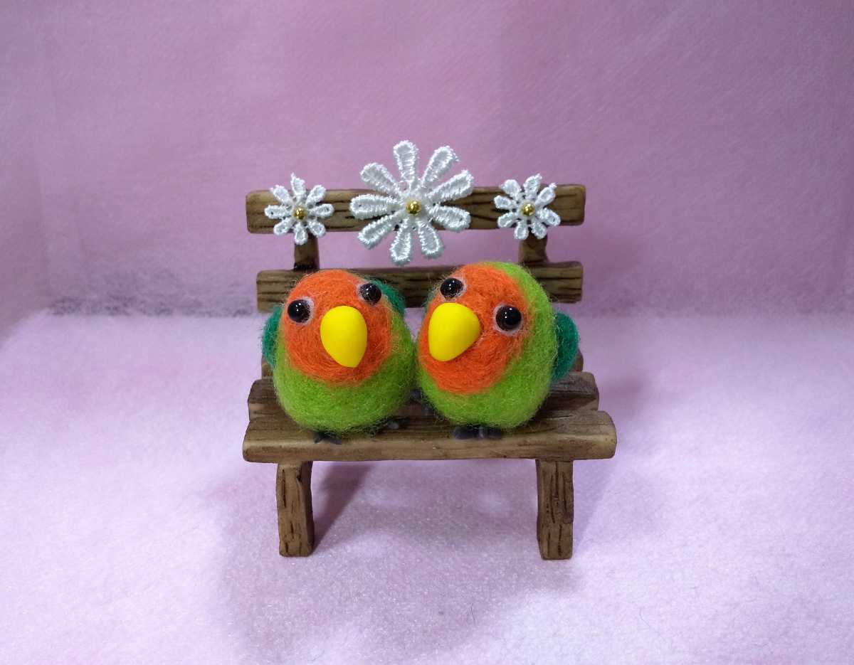 ハンドメイド*羊毛フェルト*ゴザクラインコ* karatebih.ba
