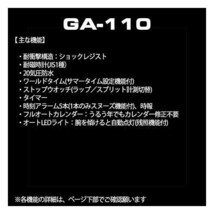 【カシオ】 ジーショック 新品 腕時計 ブラック 未使用品 GA-110-1BJF CASIO 男性 メンズ_画像7