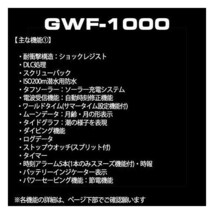 【カシオ】 ジーショック FROGMAN フロッグマン 新品 GWF-1000-1JF 腕時計 ブラック メンズ 未使用品 CASIO 男性 電波ソーラー_画像8