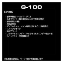 【カシオ】 G-SHOCK ジーショック 新品 腕時計 G-100CU-7AJF ホワイト 未使用品 メンズ 男性 CASIO_画像7